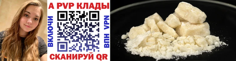 Alfa_PVP мука  Купить закладки  Заполярный 