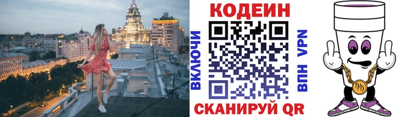 Купить где  Заполярный  Кодеиновый сироп Lean напиток Lean (лин) 