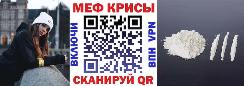 Мефедрон мяу мяу  Купить закладки  Заполярный 