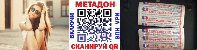 Купить где  Заполярный  МЕТАДОН methadone 