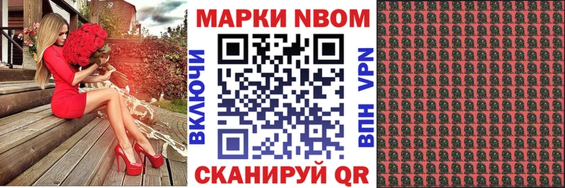 Купить где  Заполярный  Марки 25I-NBOMe 1500мкг 