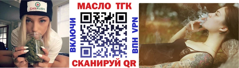 Дистиллят ТГК концентрат  Купить  Заполярный 
